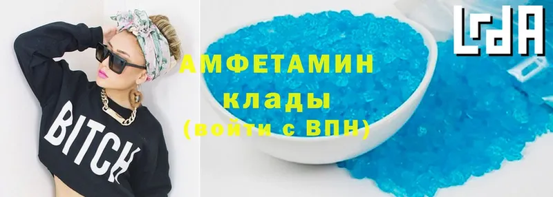 Amphetamine Розовый  Арамиль 