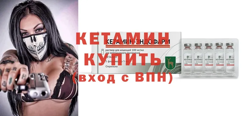 гидра   Арамиль  КЕТАМИН ketamine 