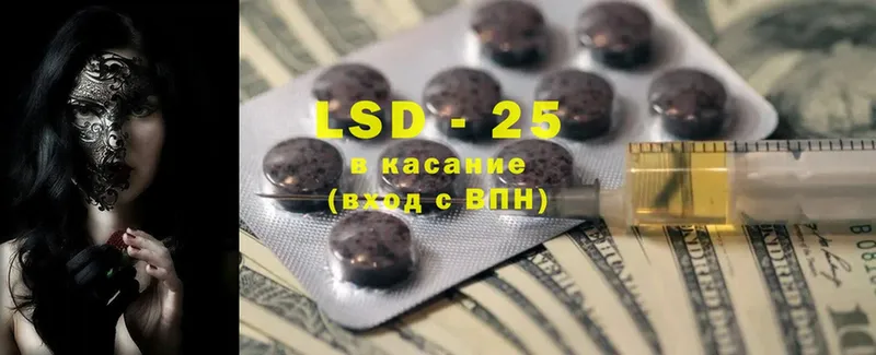 LSD-25 экстази кислота  Арамиль 